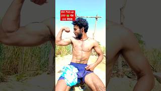 #1000pullups #1000dand #1000बैठक #deseegajendra #motivation #devalonelive #hardwork #shortvideo #10d