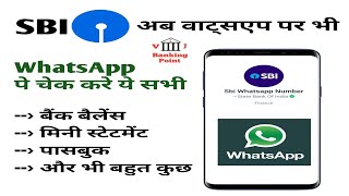 sbi whatsapp banking| state bank of india whatsapp number। SBI बैंक का व्हाट्सएप नंबर #sbi #trending