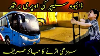 Daewoo Express Sleeper Bus | How to Walk Up Stairs | Pakistani Sleeper Bus With Double bed |