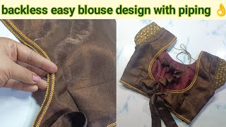 backless blouse design easy cutting and stitching  || new back blouse design