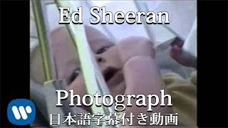 【和訳】Ed Sheeran 「Photograph」【公式】