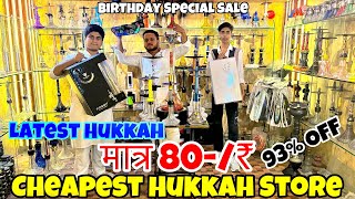 ₹80 का Hookah 😍| Hookah King | Wholesale Market of Shisha | ऐसी Variety कहीं नही देखी होगी !! Cocoya