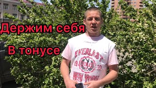 В Здоровом теле здоровый Дух