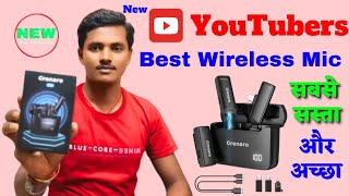 Best Wireless Mic For YouTube | Best Mic For YouTube | Wireless Mic | Grenaro कम दाम बड़ा काम