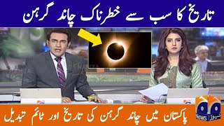 Chand Grahan September 2024 in Pakistan| Lunar Eclipse 2024 Starting and Ending Time in Pakistan