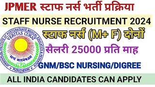 JPMER STAFF NURSE VACANCY 2024 l STAFF NURSE VACANCY 2024 l NURSING VACANCY, NHM STAFF NURSE VACANCY