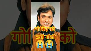 Govinda ko lagi Goli | Govinda hospitalised | Govinda huye bimar #shorts