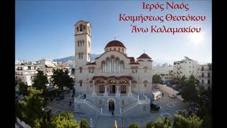 Γ' -  Επί σοί χαίρει..  'Ηχος  πλ.  Δ'  -  Β.  Ι.  ΤΖ.