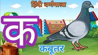 क से कबूतर ख से खरगोश l A for Apple B for Ball l क ख ग घ l kids cartoon #kidssong #abcd #ksekabutar