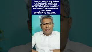 പ്രതിസന്ധികളുടെ തീവ്രതയിൽ പ്രാർത്ഥനയുടെ വാക്കുകൾ മുറിഞ്ഞുപോയാലും പ്രാർത്ഥന നിർത്തരുത്