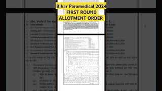 Bihar Paramedical first round allotment order 2024 || Bihar Paramedical first round results 2024 ||