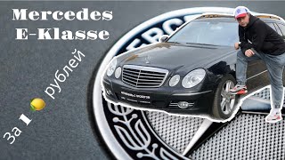 Mercedes 2008 г.в. за 1 🍋 рублей поможет тебе найти уверенность в себе