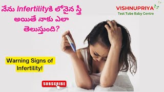 How do I know if I am an Infertile Female? || Dr. P. Vishnu Priya || Kurnool||