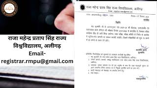 EXAM ALERT | Raja Mahendra Pratap Singh State University, Aligarh | RMPSSU Aligarh | NEP