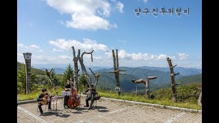 The Crescent - Safet Isović : Grana od bora 더 크레센트 - 사페트 이소비치 : 소나무가지