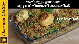 Easy Egg Biryani Recipe | Cooker Egg Biryani Recipe