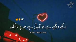 Wo Samajta Ha Bemar Ka Haal Acha Ha / Naseerudin shah poetry / sad poetry status / Mirza Ghalib