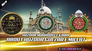 Huzoor Muhaddis e Kabeer About Huzoor Gulzar e Millat | Faizan e Huzoor Qaid e Millat