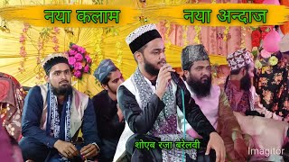 new kalam heart touching || 2024 ka sabse superhit kalam || new naat