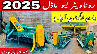 Rotavator New model 2025 update price in Pakistan okara Lahore