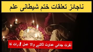 authentic real genuine powerful black magic specialist in pakistan +923260793499