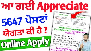 Apprenticeship Out 2024 | Railway Apprenticeship requirment Apply Online |Nfr Railway Apprenticeship