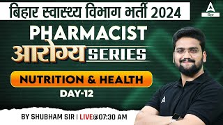 Bihar Pharmacist Vacancy 2024 Intestinal Infection MCQ Class By Shubham Sir #12