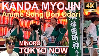 [4K] Kanda Myojin, Anime Song Bon Odori 08/11/2023 | 神田明神, アニソン盆踊り2003 TOKYO NOW