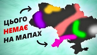 Приховані регіони України