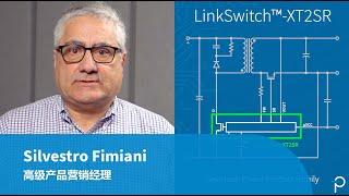 LinkSwitch-XT2SR - 实现小型电源的顶尖轻负载效率