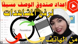 طريقة ضبط الاعدادات المسبقة للفيديوهات تلقائيا