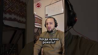 Когда нужно рожать?