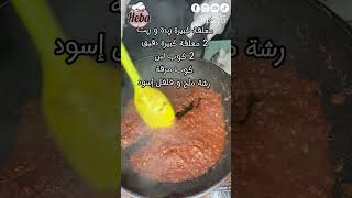 مكرونة المطاعم في نص ساعة #اكسبلور #اكلات #وصفات