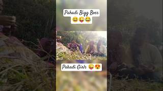 Pahadi Bigg Boss 😜😂 #trending #funny #viralvideo #shortvideo #shorts #latestvideo #pahadilifestyle