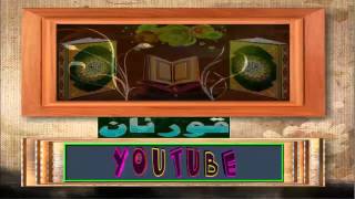 سُوۡرَةُ المطفّفِین Surah Al-Mutaffifin