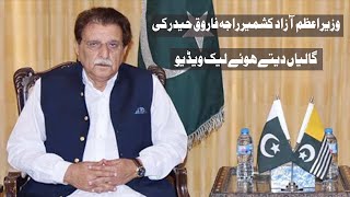 Prime Minister of Azad Kashmir Raja Farooq Haider's abuses | News Point