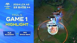 #4 HLE ACADEMY vs DRX Shinhan Bank | 07.21. 결승 GAME 1 H/L | 2024 LCK AS 오픈 토너먼트