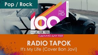 RADIO TAPOK - It's My Life (Cover Bon Jovi) [100% Made For You]