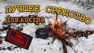 Как разжечь костёр в сыром лесу. #выживание #костер