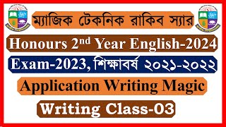 Writing Class 03। Application Writing। Honours 2nd Year English Suggestion 2024