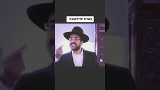 הרב מאיר אליהו שליט"א