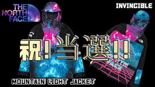 【THE NORTH FACE】Invicibleコラボマウンテンライトジャケット購入品レビュー【ザ・ノースフェイス】