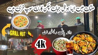 Dana Pani Restaurant | Multan Hotel  | Hotel in Multan | Pakistani Hotel | Explore Punjab |4K|