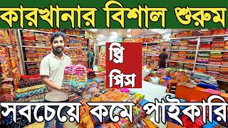 থ্রি পিস পাইকারি লক্ষ্য স্টক। three piece wholesale market in bangladesh