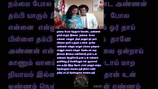 Then Madurai Vaigai Nadhi Song Lyrics | நம்மை போல | S.P. B  | Ilayaraja | Dharmathin Thalaivan(1988)