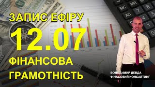 Як правильно накопичувати? Поради фінансиста.