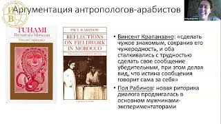 «Спор о пишущей культуре» (Writing culture debate): в поисках идеальной интерпретации в антропологии