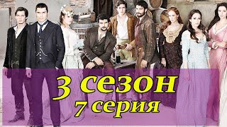 Земля волков. 3 сезон.  7 серия. Испанские сериалы на русском