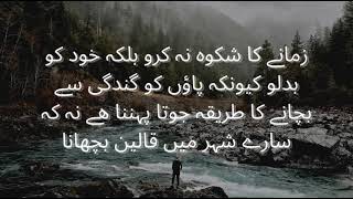 Golden Words in Urdu language | Heart touching Quotes in Urdu | Words of Wisdom | اقوالِ زریں