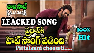 RAJA SAAB LEAKED SONG | PITTALANNI CHOOSETI | PITTALANNI CHUSETI | RAJA SAAB TRAILER | RAJA SAAB